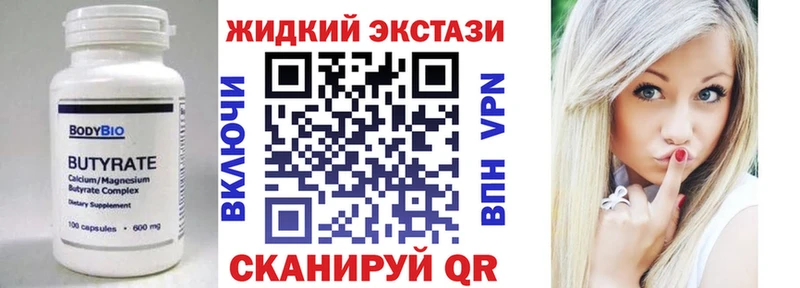 Купить закладки  Черногорск  БУТИРАТ Butirat 