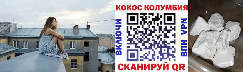 Cocaine Перу  Купить  Черногорск 