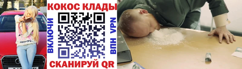 Кокаин Эквадор Черногорск