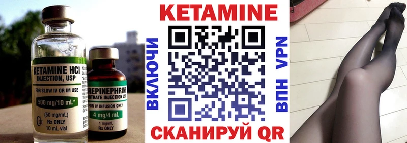 КЕТАМИН ketamine Купить где Черногорск
