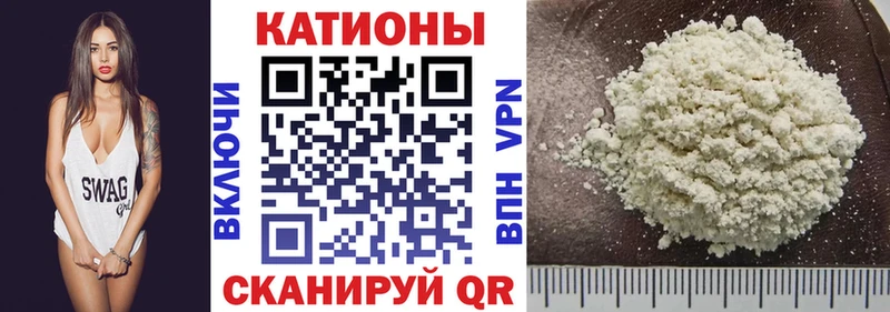 МЕФ мука Купить закладки Черногорск