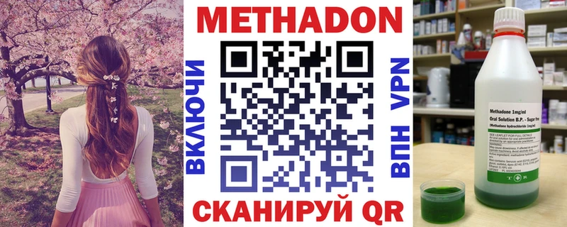 Метадон methadone  Купить закладки  Черногорск 